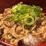 簡単すぎるエノキそぼろ丼